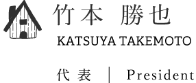 竹本 勝也